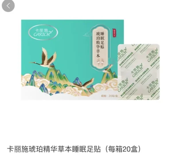 CARICH Amber Essence Sleep Foot Patch CARICH Amber Essence Sleep Foot Patch