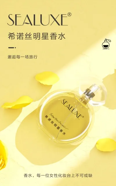 SEALUXE Star Perfume SEALUXE Star Perfume